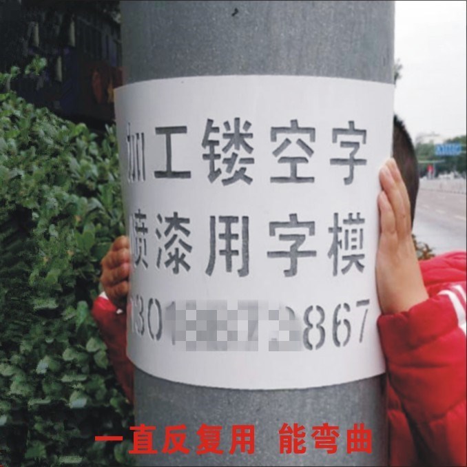 共666 件广告字喷漆模板相关商品