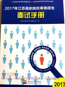 2017年江苏高职单 2017年江苏高职单招真题