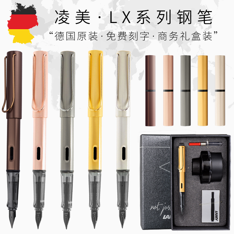 德国lamy lx系列凌美钢笔50周年玫瑰金学生用成人练字礼品 礼盒装