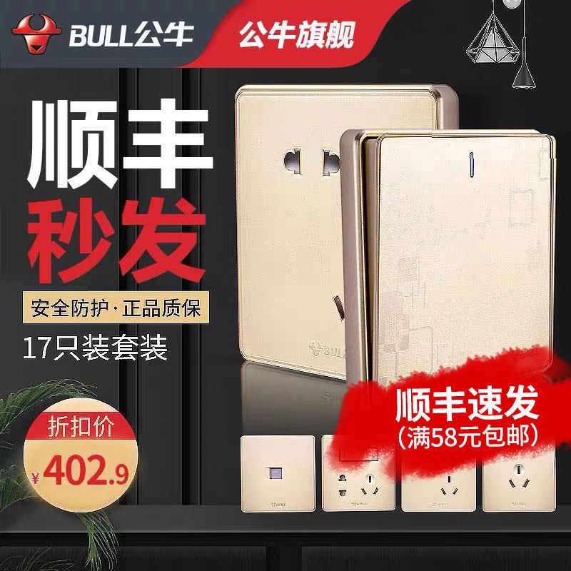 公牛开关安装图解_公牛开关安装图解_公牛插头怎么安装图解