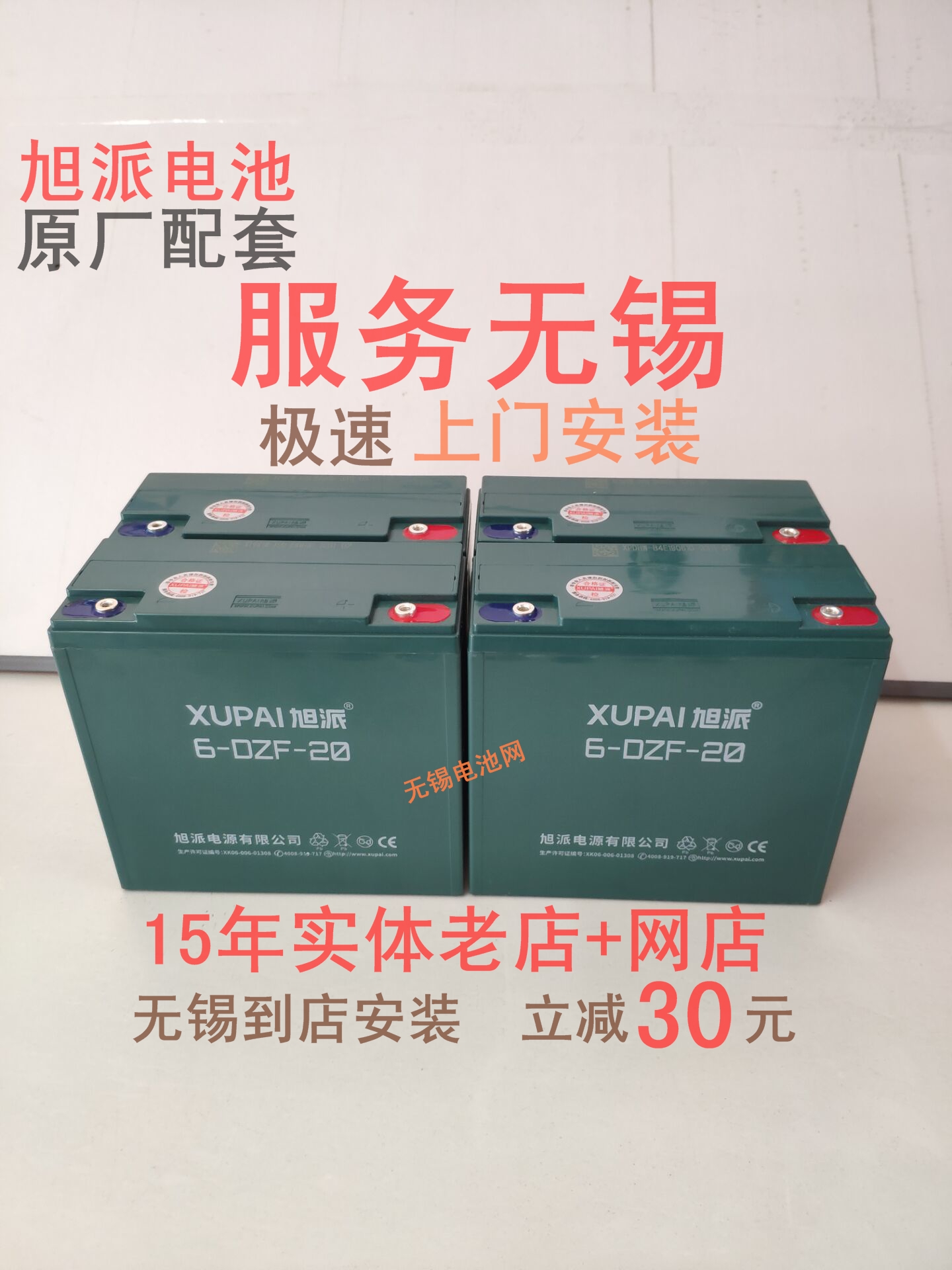 旭派电池电动车电瓶锂电池天能48v/60v20ah电摩72v20ah/32ah无锡