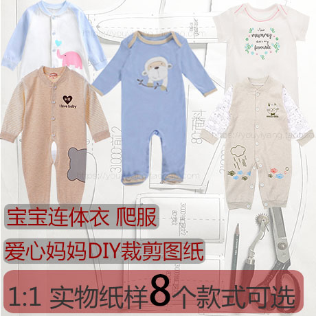 婴儿连体衣图样 宝宝爬服哈衣裁剪版做小孩衣服样纸图手工diy纸样