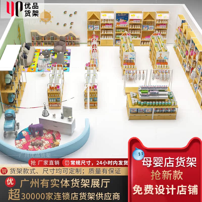 优品母婴店货架婴儿用品展示架宝宝奶粉玩具中岛柜童车童装展柜