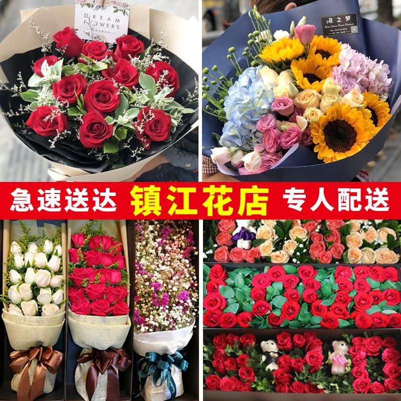 镇江鲜花速递红玫瑰花康乃馨花束丹阳扬中句容花店同城送花母亲节