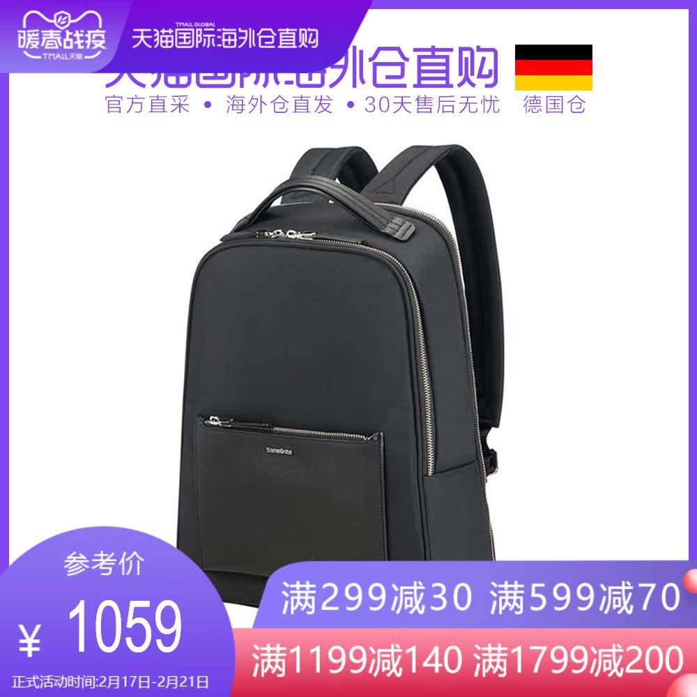 【德国仓直邮】samsonite/新秀丽zalia女士双肩商务电脑包74559