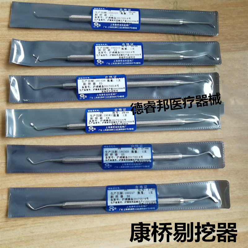 康桥剔挖器牙科不锈钢 洁牙挖匙洁治器 牙刮匙口腔清洁工具剔挖器