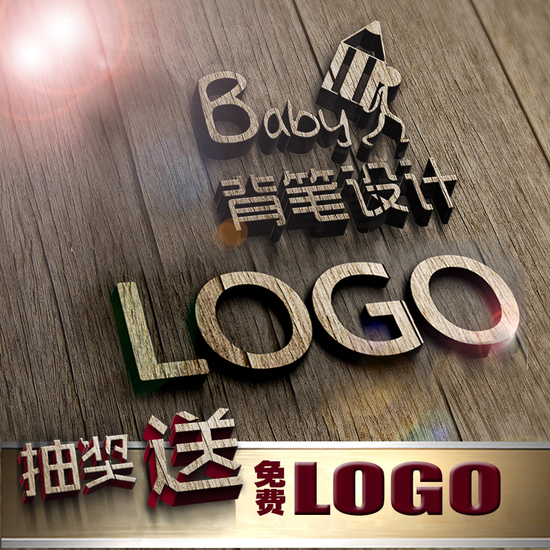 设计logo原创公司企业图标注册商标头像门头店标招牌外卖网红品牌