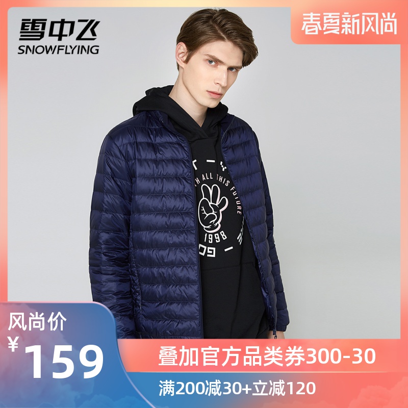 共54 件2018雪中飞羽绒服服短款相关商品