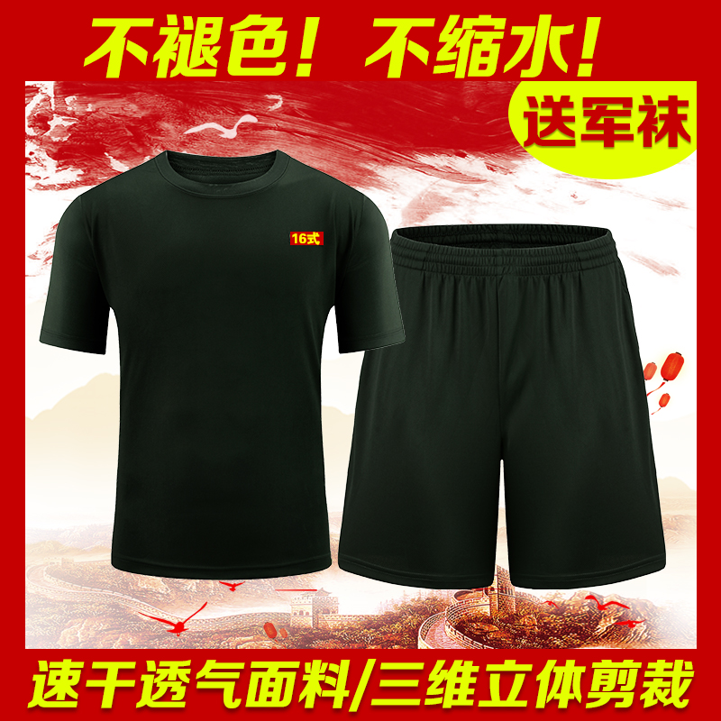 共371 件部队体能训练服相关商品