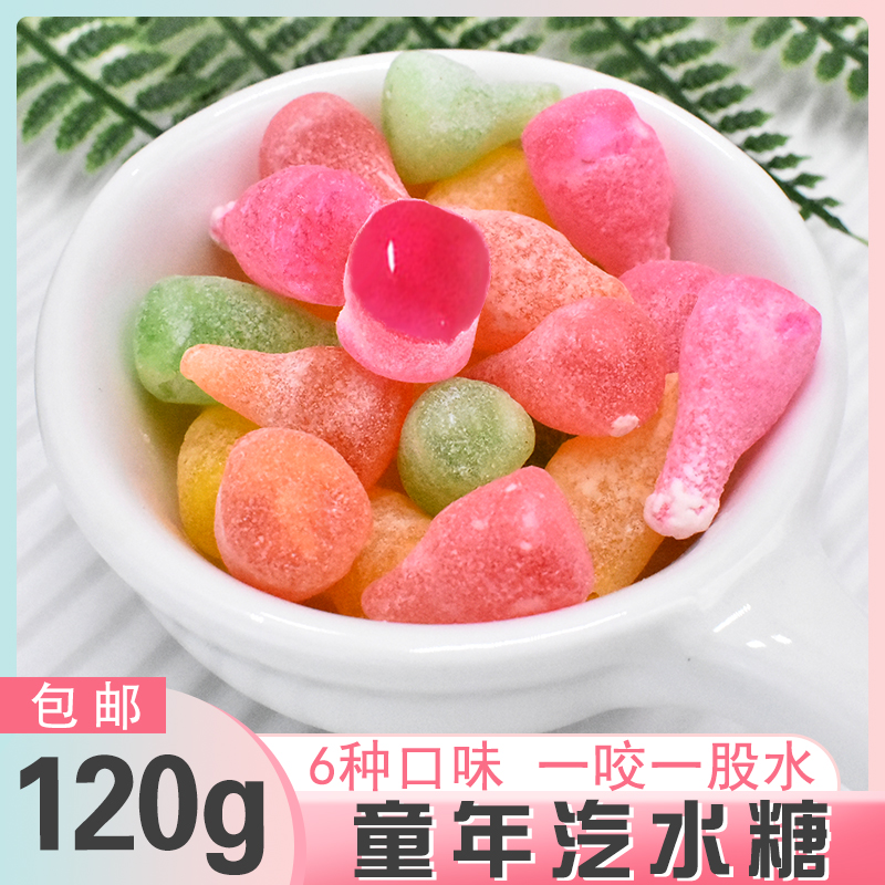 汽水糖70/80后怀旧糖儿时回忆经典液体夹心气水硬糖果童年零食