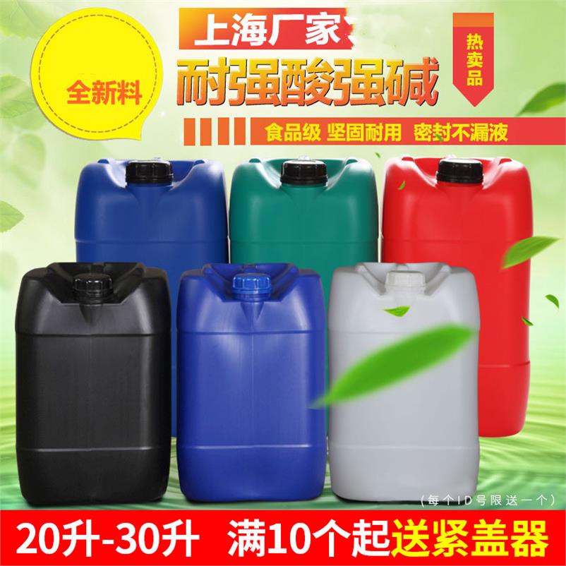封盖方桶带盖油壶耐酸碱塑料桶食品级方形化学实验室废液桶堆码桶