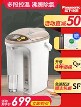 Panasonic NC-EN4000 electric thermos 4L large-capacity household automatic intelligent insulation kettle with constant temperature