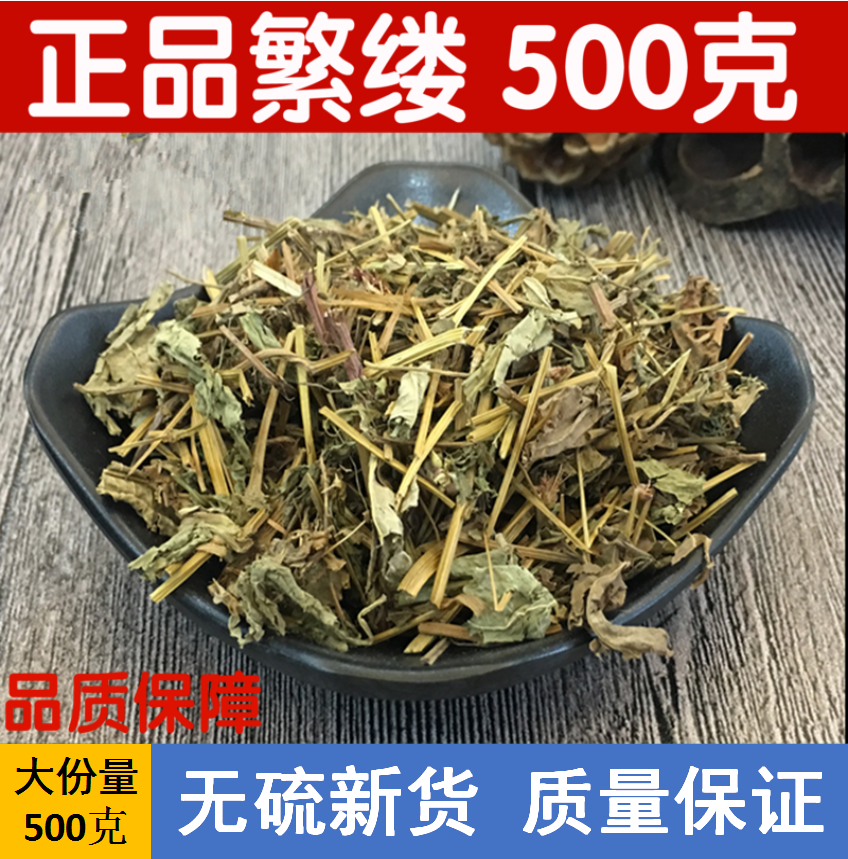 中药材正品繁缕草 新鲜干货繁缕茶繁缕草 茶鹅肠菜 乌云草 鸡草