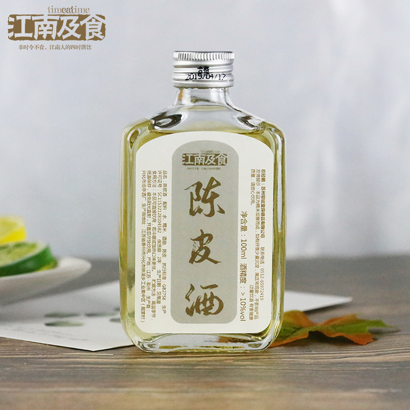 江南及食陈皮酒 苏州都挺好文艺小酒低度微醺甜酒10度100ml果味酒