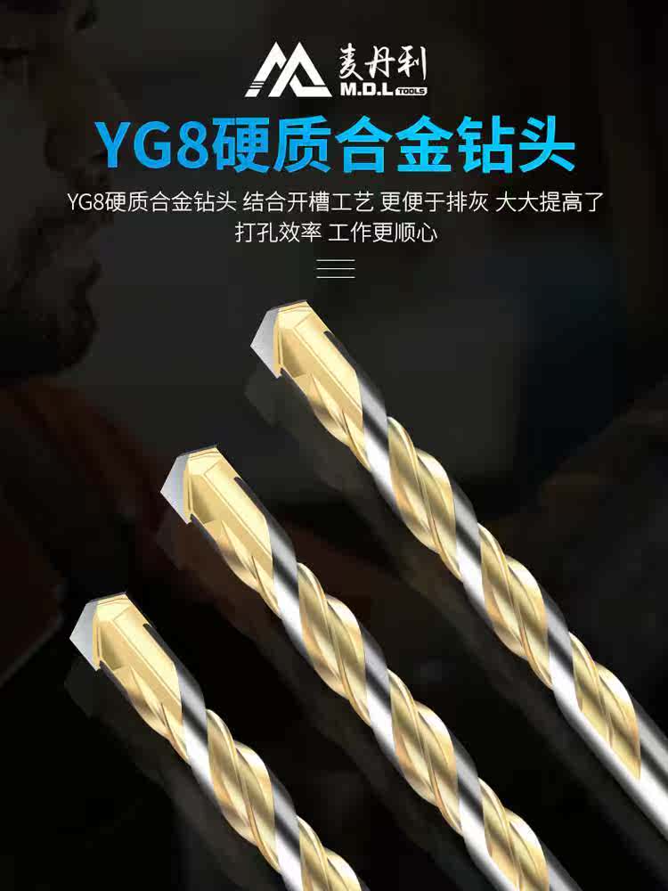 德国博士钻瓷砖的专用钻头手电钻打孔开孔器混凝土德国钨钢超硬三