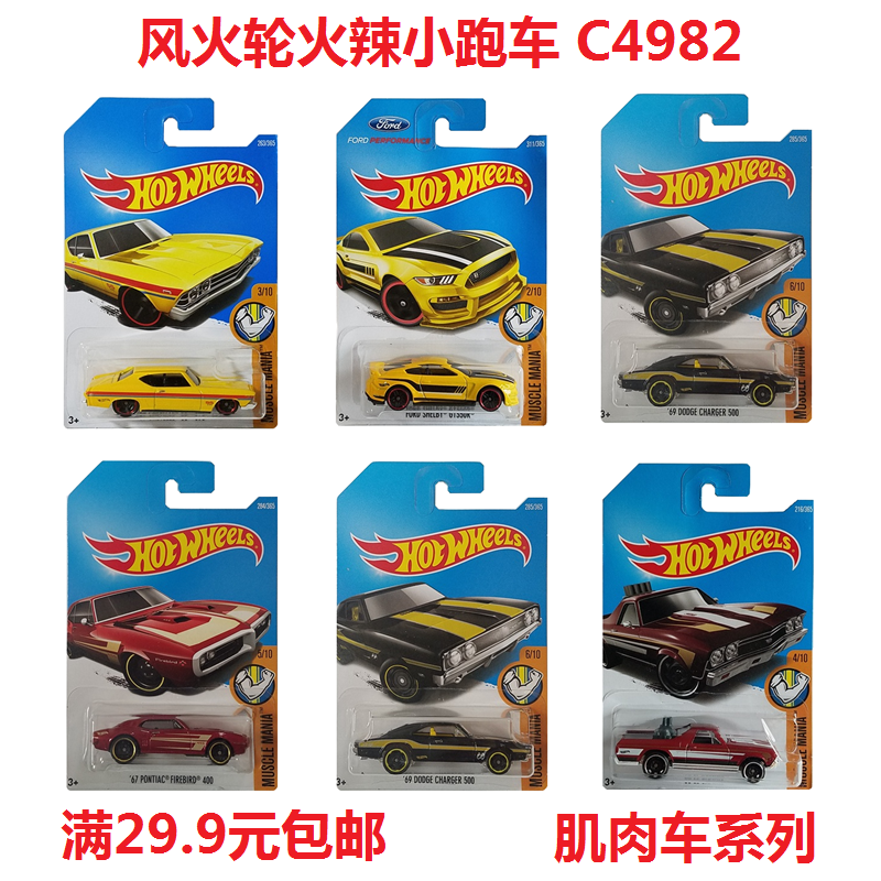 2018风火轮火辣小跑车c4982福特谢尔比gt350r肌肉车系列合金正版