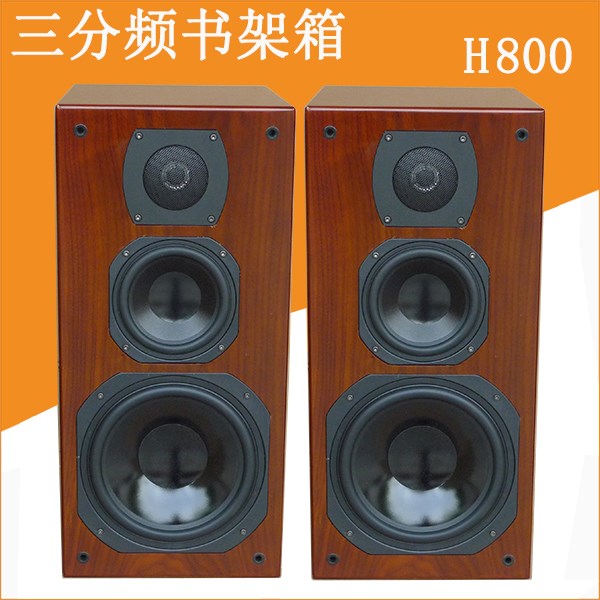 进口全新库存劲8寸书架音箱 hifi音箱 三分频书架 木皮外观