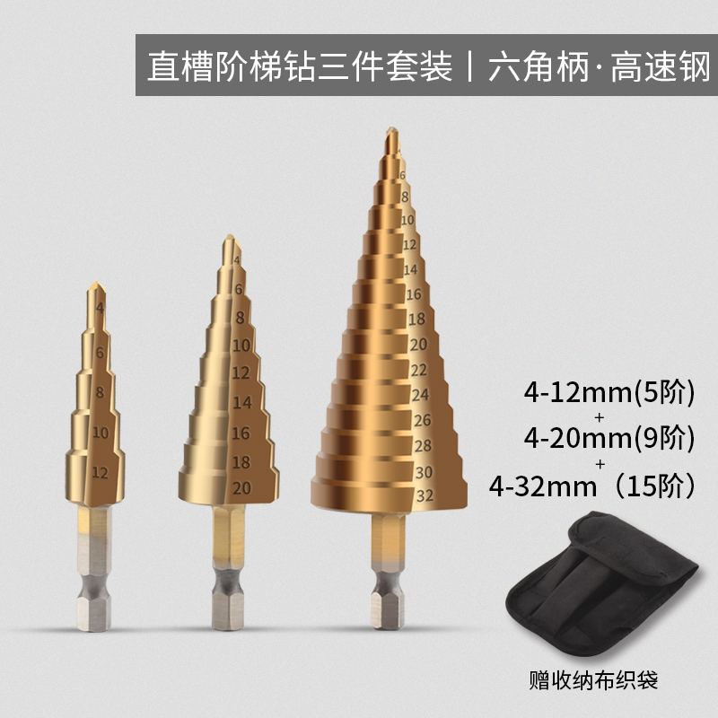 宝塔钻头电扳手锥形阶梯钻头钨钢合金钢铁超硬扩孔钻头不锈钢金属