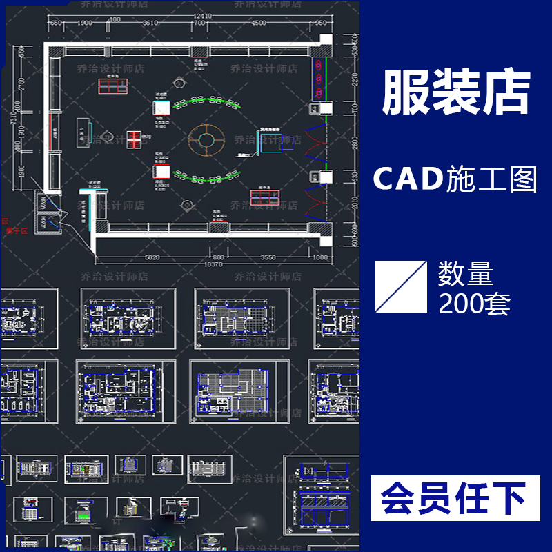 服装店cad施工图男女服装专卖店商场店铺设计展厅门店案例布置