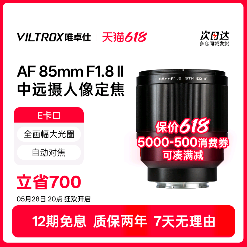 Ψ׿85mmͷE΢ʵ1599Ԫ