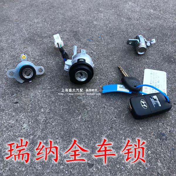 共178 件瑞纳全车锁芯相关商品