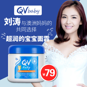 澳洲Ego QV婴儿面霜250g新生儿宝宝霜润肤保湿补水小老虎身体乳婴儿润肤乳