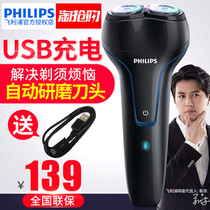 飞利浦剃须刀PQ226双刀头电动剃须刀旋转式刮胡刀胡须刀USB充电式剃须刀