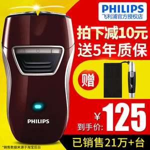 飞利浦剃须刀电动PQ216刮胡刀男士充电式双刀头旋转式胡须刀正品剃须刀