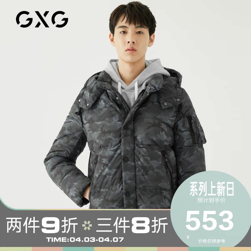 gxg男装 2019年冬季新款黑色连帽加厚迷彩轻薄短款羽绒服男士潮