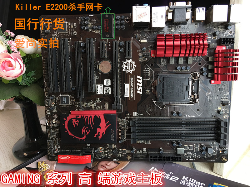 新微星 b85-g43 gaming 1150 b85红龙超频主板拼z97主板 杀手网卡