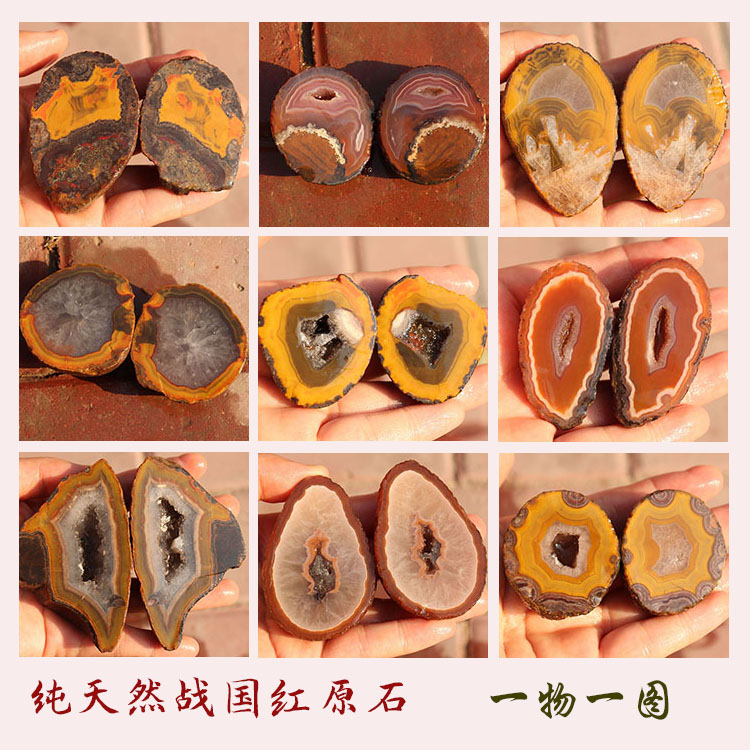 超值平价宣化战国红玛瑙原石 精品吊挂坠雕刻对开原料开口明料
