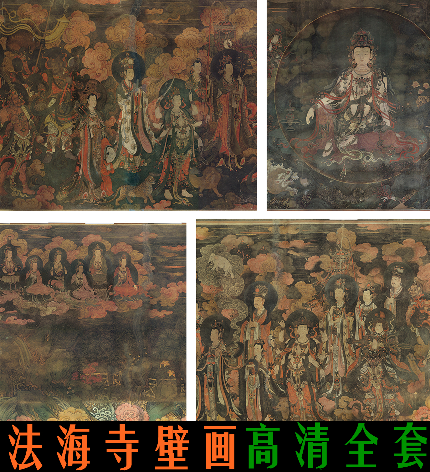 佛菩萨像壁画设计 佛菩萨像壁画下载 佛菩萨像壁画教学 图片 淘宝海外