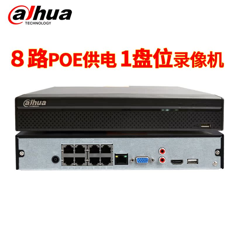 dahua大华4k监控主机8路h265高清poe录像机 dh-nvr2108hs-8p-hds3