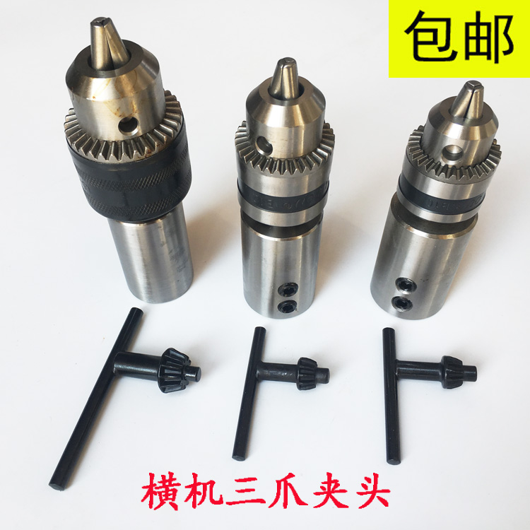 b16三爪夹头套装 横机配件玉雕工具 b12 b10夹头套装 19轴连接杆