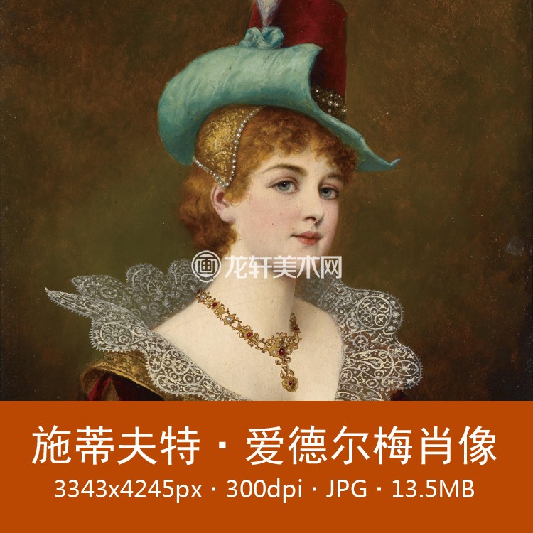 施蒂夫特 爱德尔梅肖像 奥地利名画 欧洲古典美女油画 电子图素材