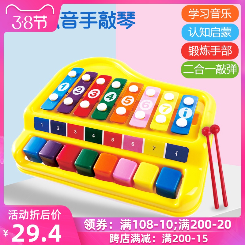 八音手敲琴儿童益智小孩宝宝音乐早教婴幼儿乐器敲击1-2-3岁