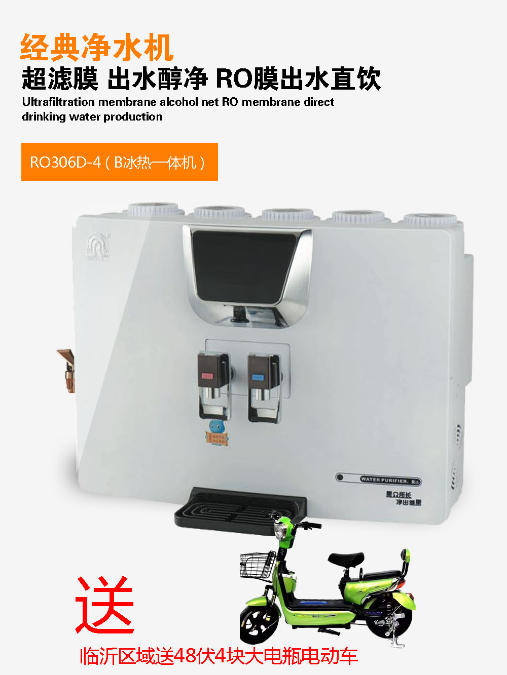 容声净水器厨房净水机ro306d-4 冰热一体机直饮机承诺送货入户