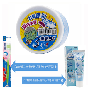 百龄正品洁牙粉选什么牌子好 同款好推荐