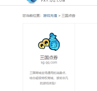 Tencent Game QQ три королевства 100 Yuan Card QQ три королевства 1000 баллов Ваучеры QQ Три королевства 1000 очков онлайн -спешка