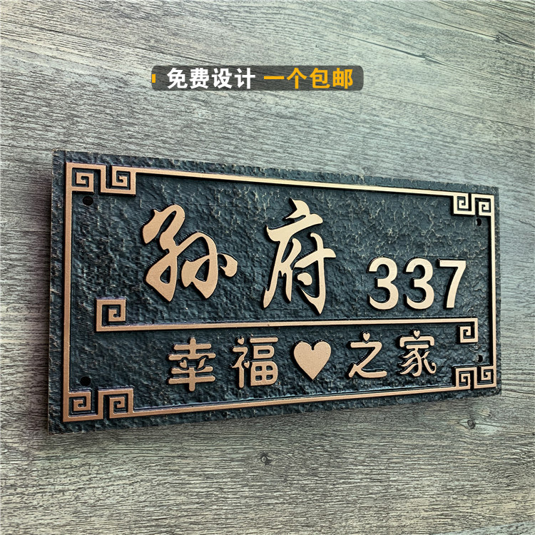 门牌号设计|门牌号下载|门牌号流程|图片 - 淘宝海外