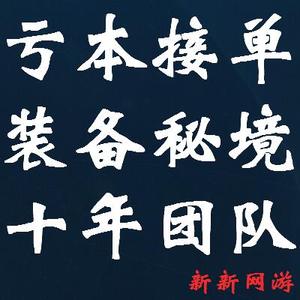 魔兽世界后2门票代练装备箱子荣耀印记新新网游H暗夜要塞个人拾取魔兽代练
