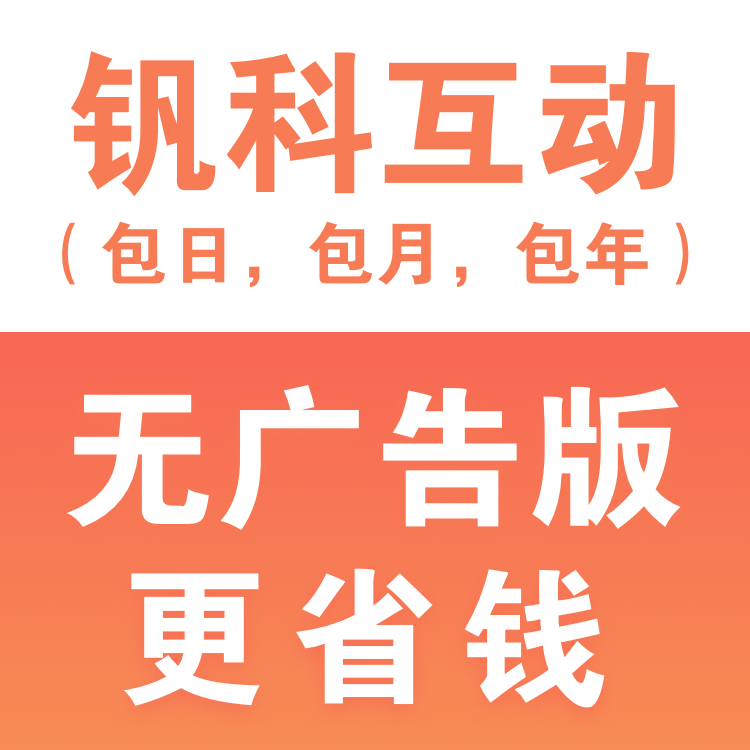 非凡科互动h5游戏微传单拼团钻石铂金万圣诞双12包月开发服务