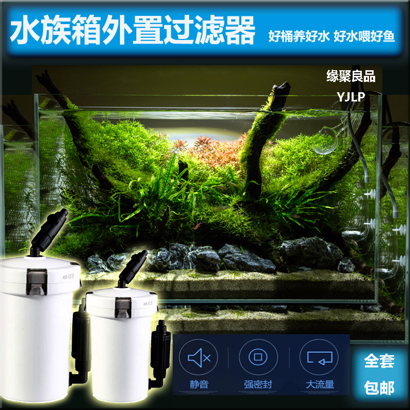 滤桶鱼缸过滤器外置静音草缸过滤器缸外循环水泵过滤桶包邮