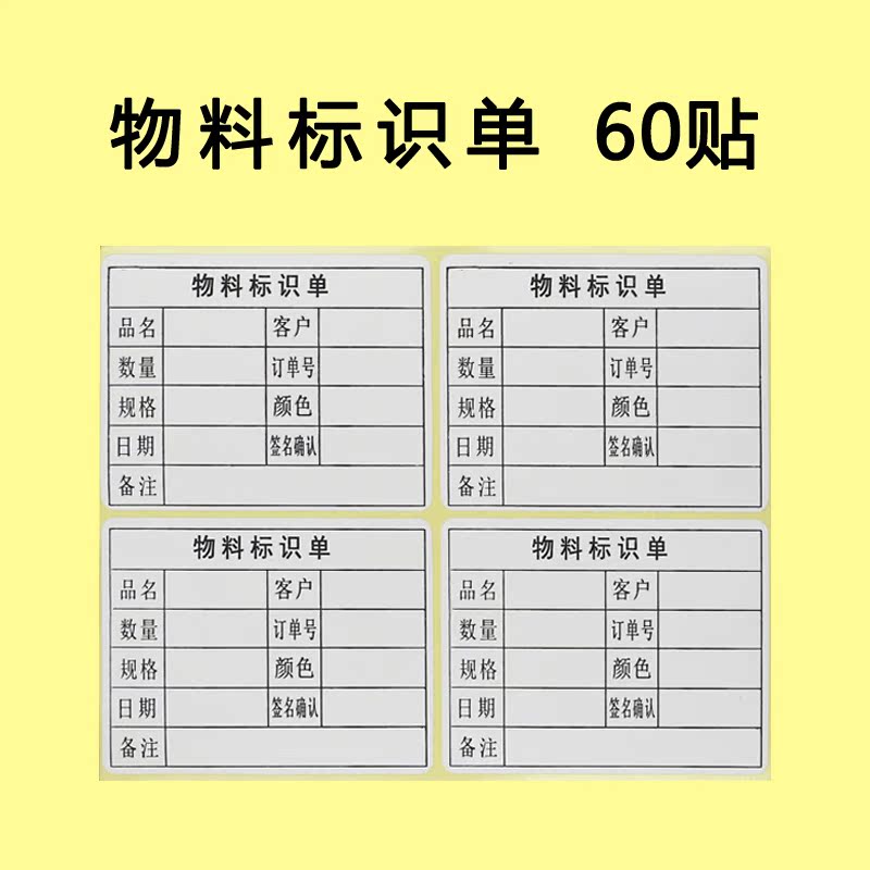 共61 件装箱单标签相关商品