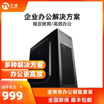 宁美国度AMD/intel i3 i5小型迷你MINI企业客服办公电脑主机家用游戏组装机台式全套迷你兼容机整机