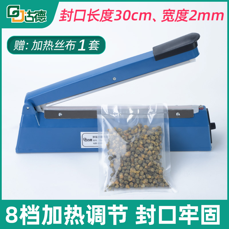 sl300型30cm包装手压式封口机小型茶叶密封包装机塑封机食品热缩过塑