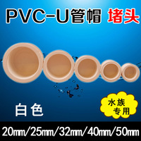 联塑白色PVC-水管 PVC饮用水管 PVC-U管道