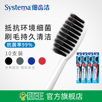 狮王抗菌牙刷炭能量牙刷10支装细齿洁细毛软毛牙刷护龈护齿家庭装