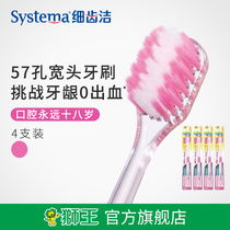 LION/狮王进口细齿洁牙龈护理高密度软毛细毛牙刷4支宽头大头牙刷