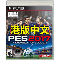 绫音 PS3正版游戏 实况足球2017 WE2017 PE